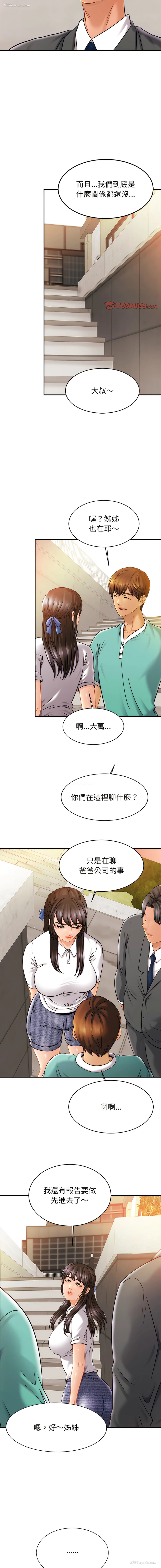 11P - 相亲相爱的一家人