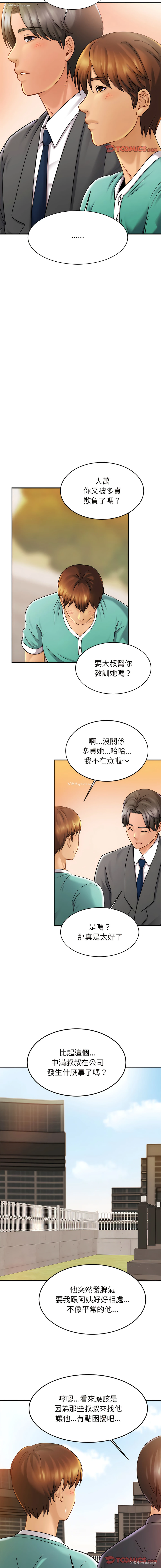 12P - 相亲相爱的一家人