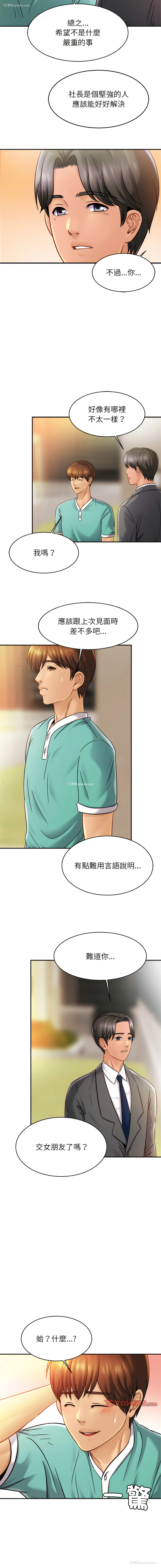 13P - 相亲相爱的一家人