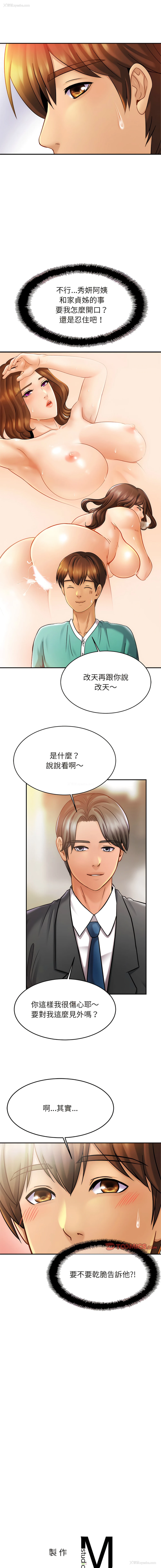 14P - 相亲相爱的一家人