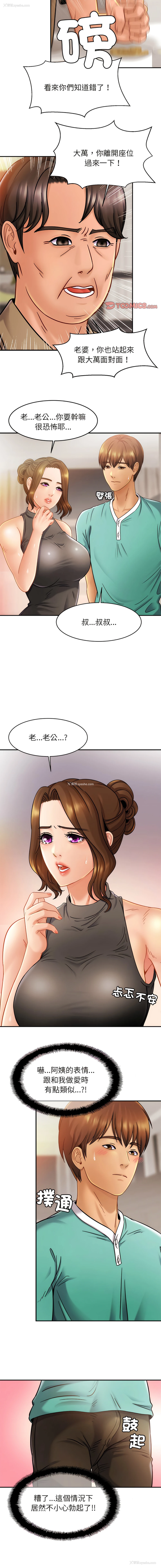 2P - 相亲相爱的一家人