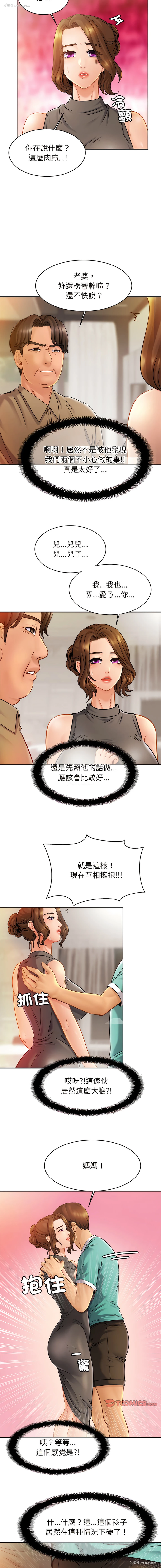 4P - 相亲相爱的一家人