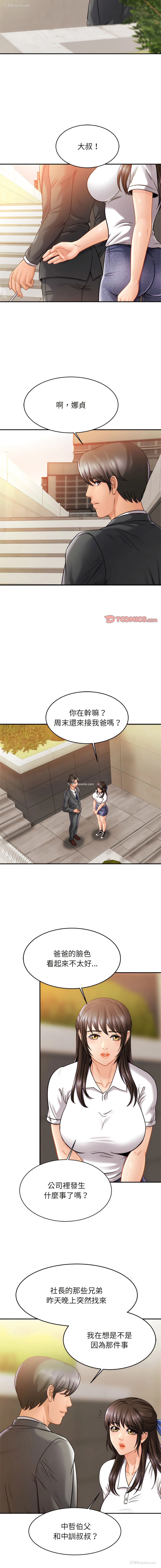 9P - 相亲相爱的一家人
