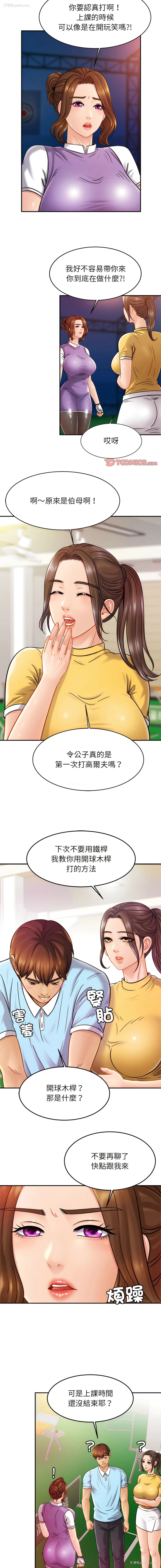 13P - 相亲相爱的一家人