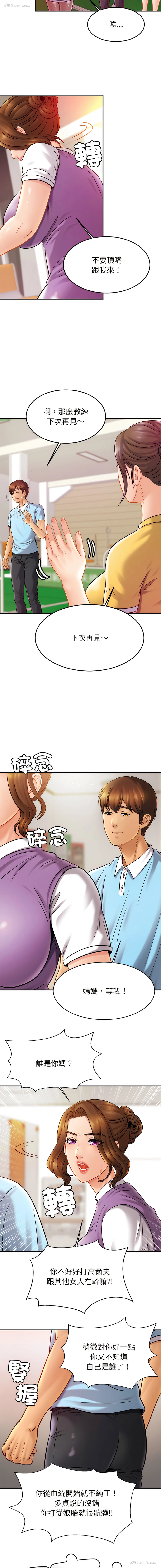 14P - 相亲相爱的一家人