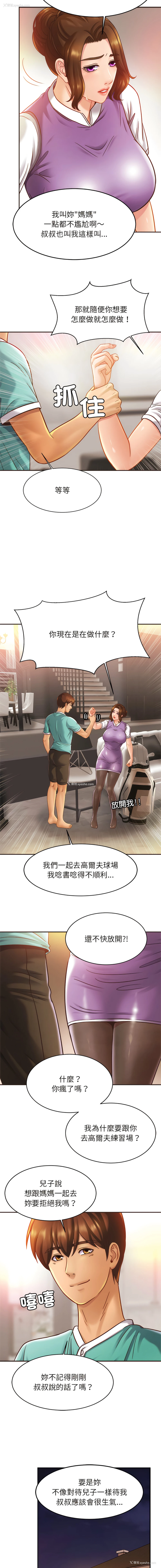4P - 相亲相爱的一家人