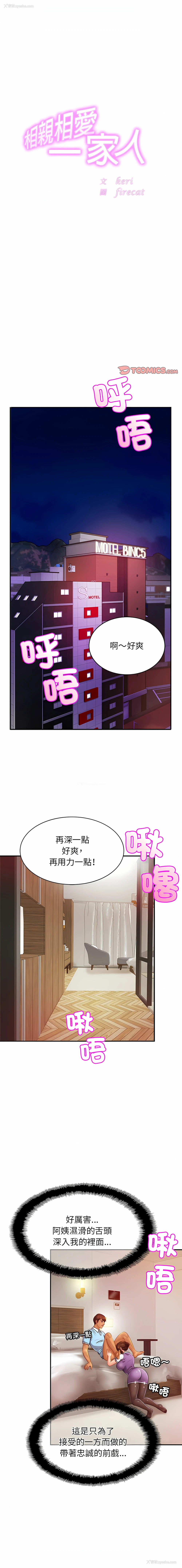 1P - 相亲相爱的一家人
