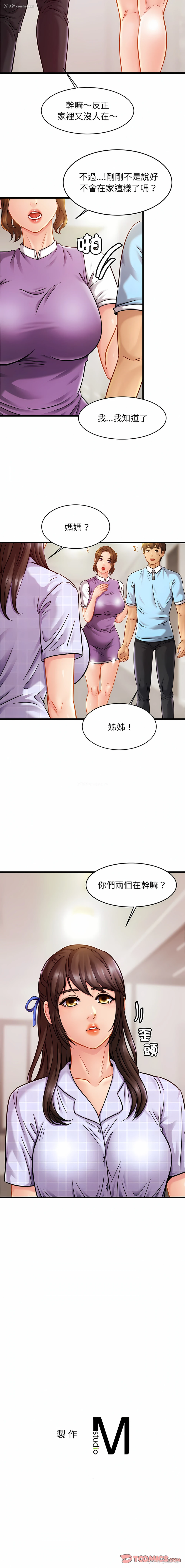13P - 相亲相爱的一家人