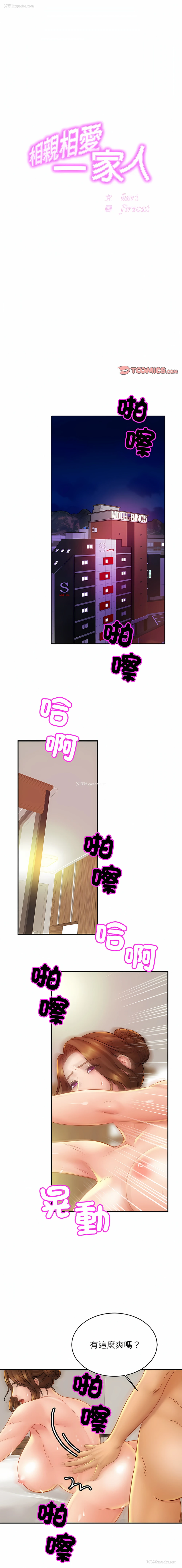 1P - 相亲相爱的一家人