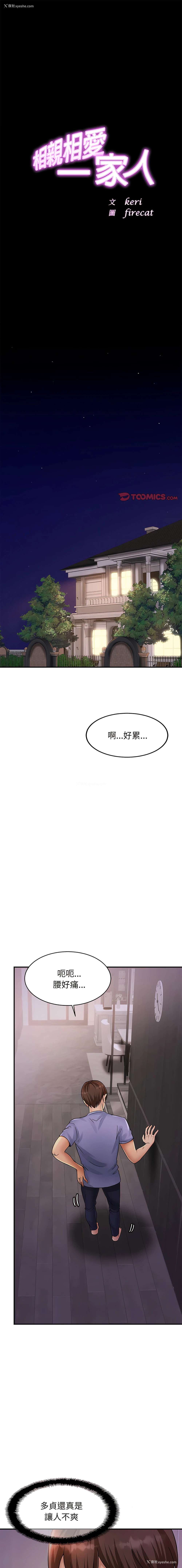 1P - 相亲相爱的一家人