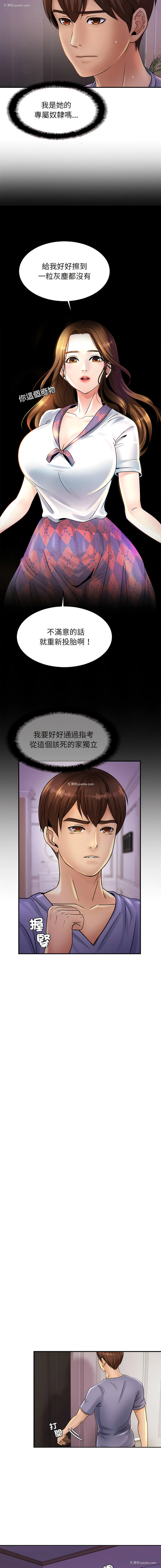 2P - 相亲相爱的一家人