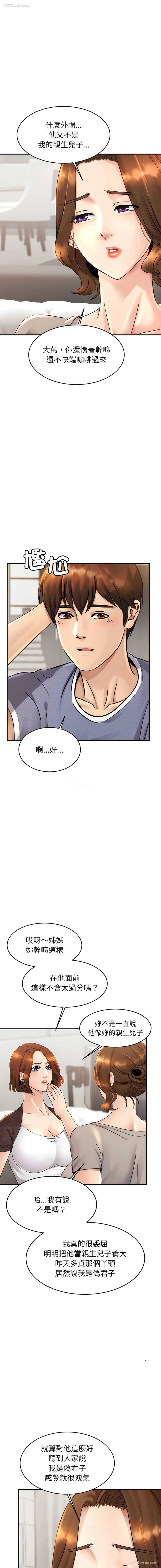10P - 相亲相爱的一家人