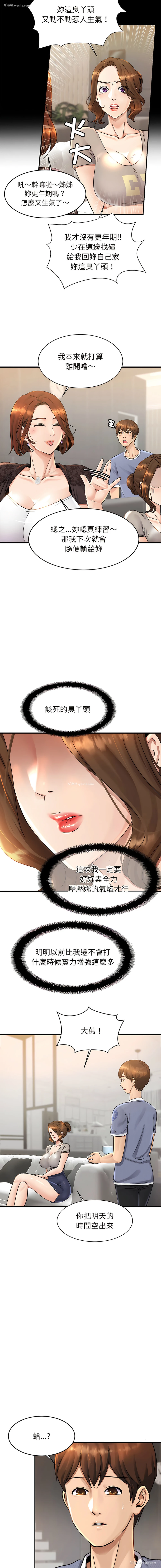 12P - 相亲相爱的一家人