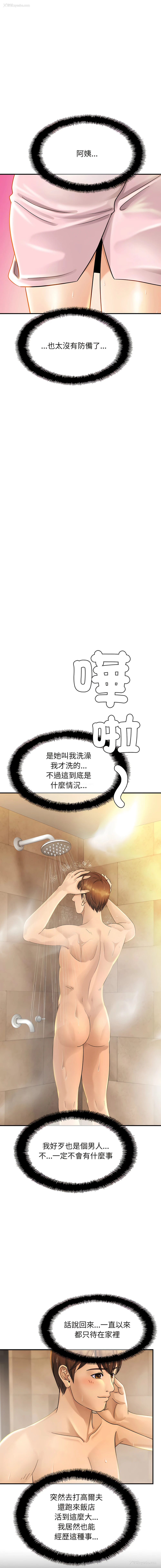 13P - 相亲相爱的一家人