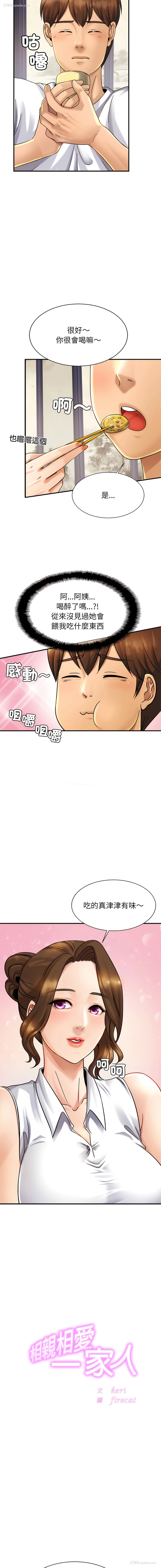 3P - 相亲相爱的一家人