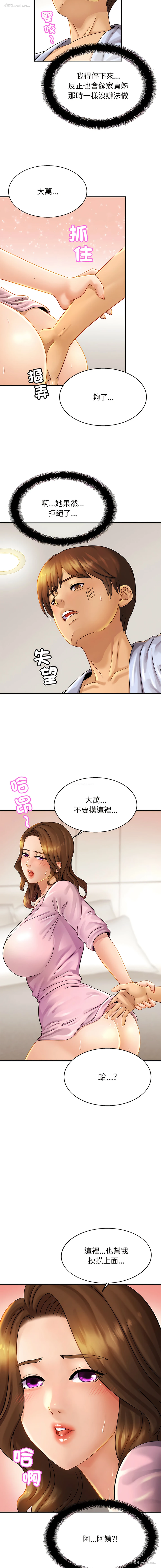 13P - 相亲相爱的一家人