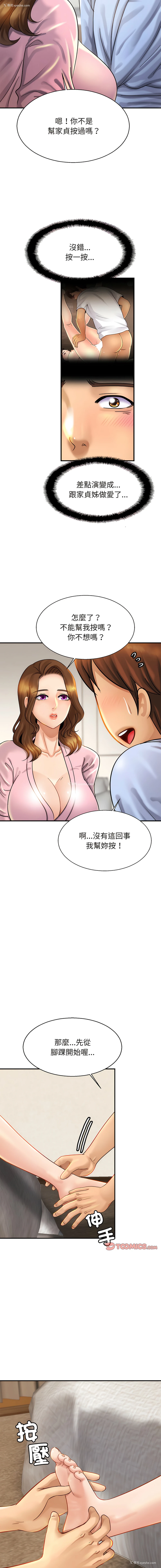 5P - 相亲相爱的一家人