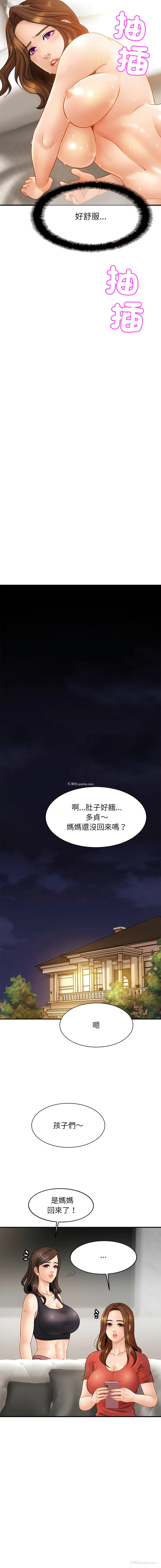 16P - 相亲相爱的一家人