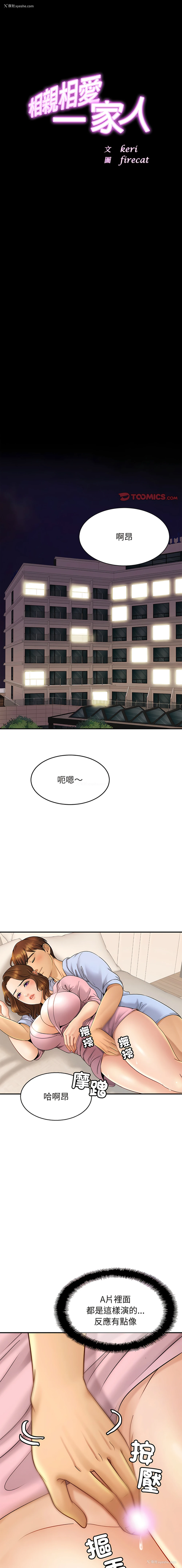 1P - 相亲相爱的一家人