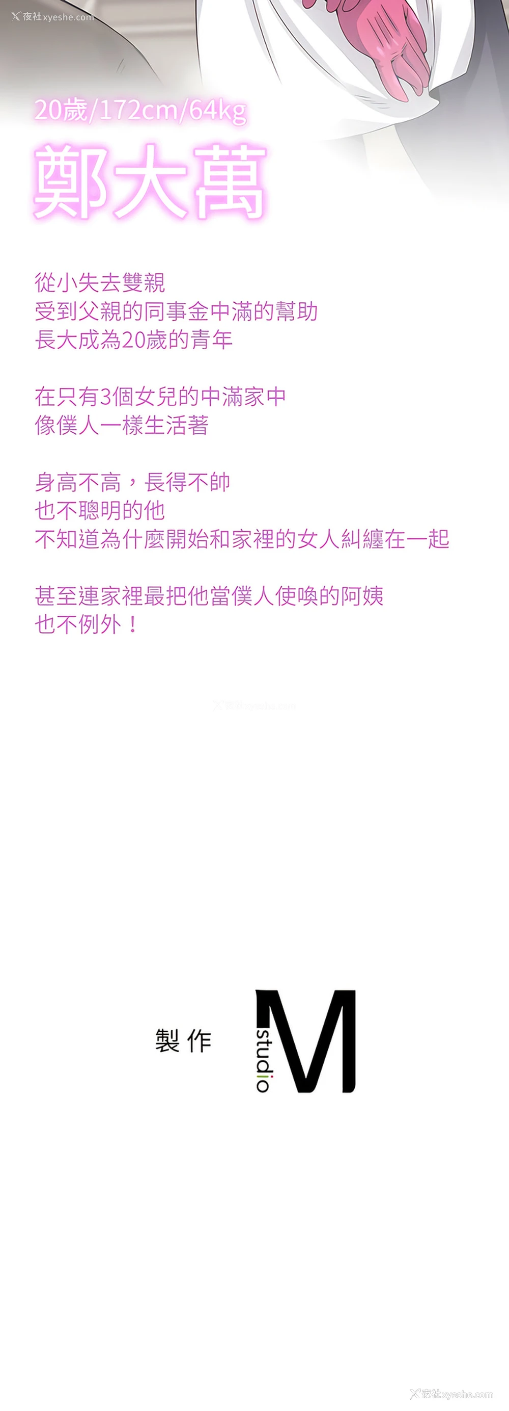 16P - 相亲相爱的一家人