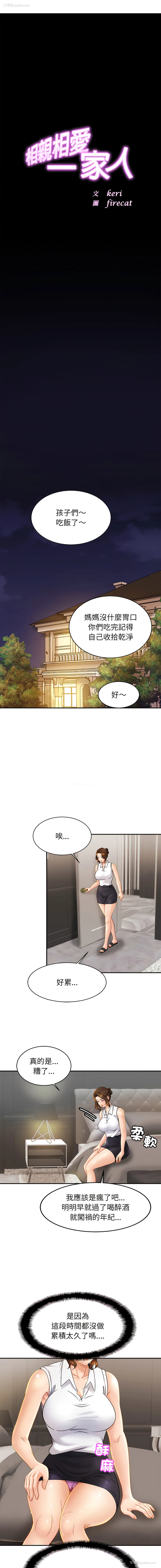4P - 相亲相爱的一家人
