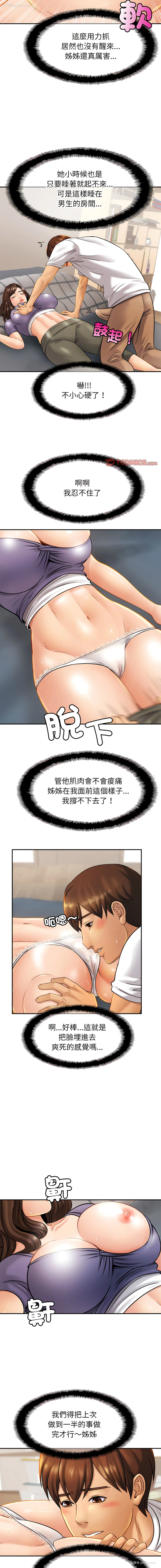 10P - 相亲相爱的一家人
