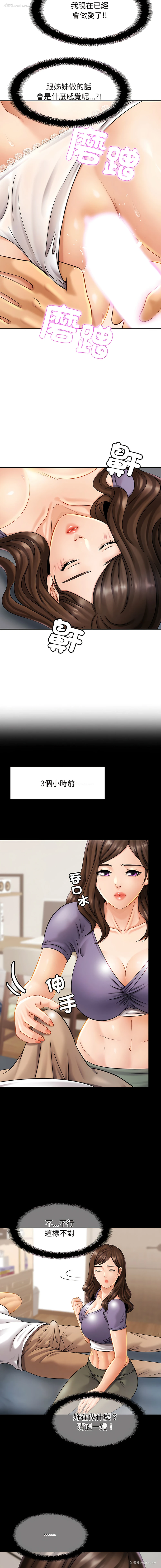 11P - 相亲相爱的一家人