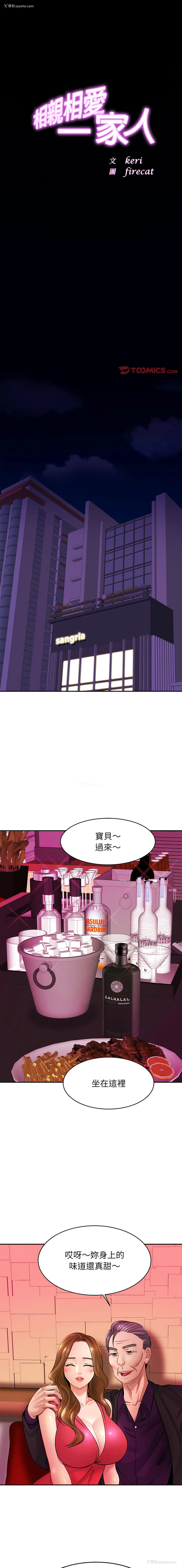 1P - 相亲相爱的一家人