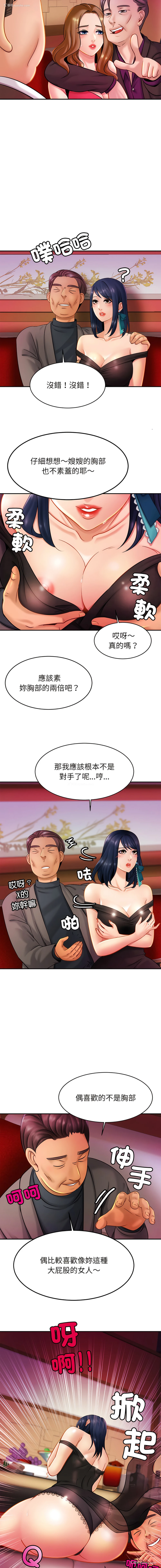 3P - 相亲相爱的一家人