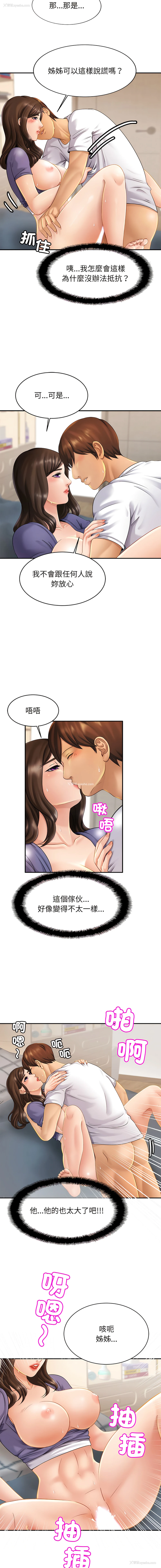 3P - 相亲相爱的一家人