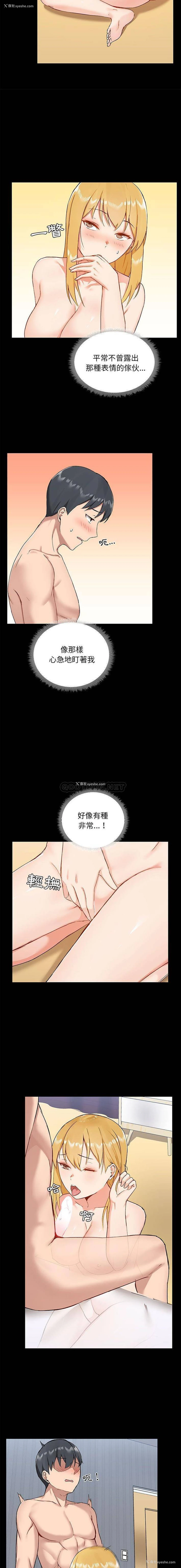 13P - 爱打游戏的姐姐