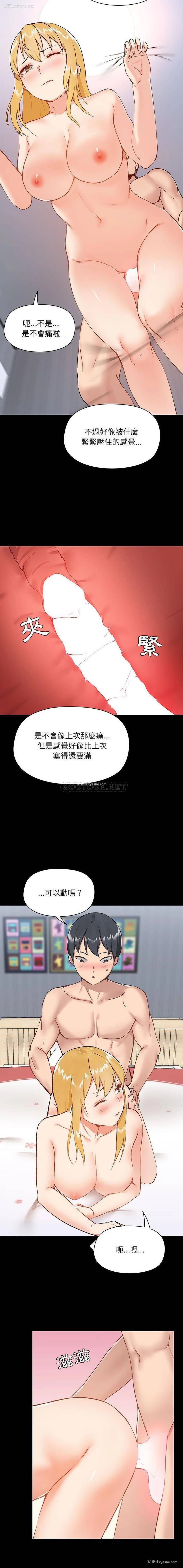 10P - 爱打游戏的姐姐