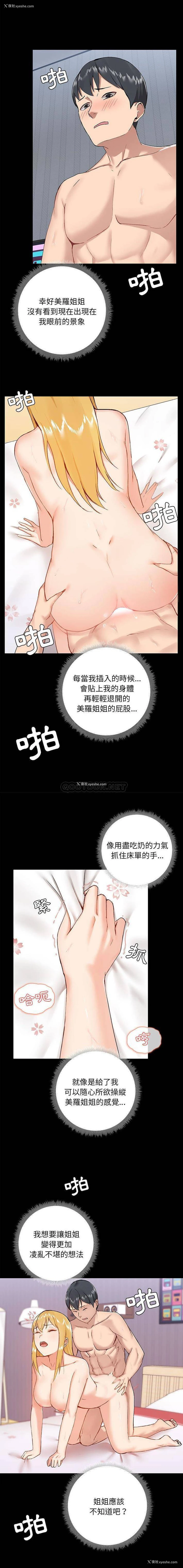 12P - 爱打游戏的姐姐