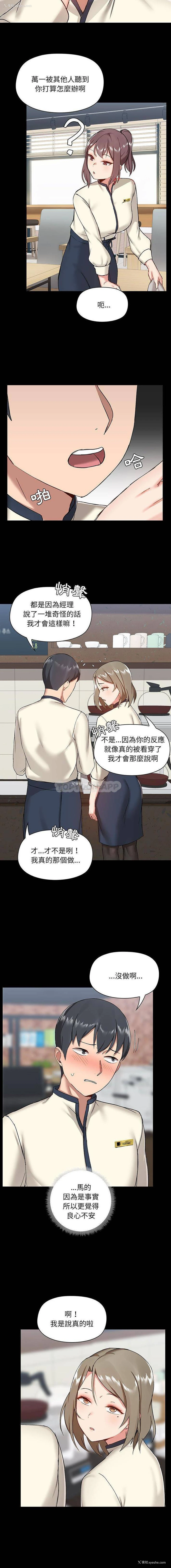 14P - 爱打游戏的姐姐