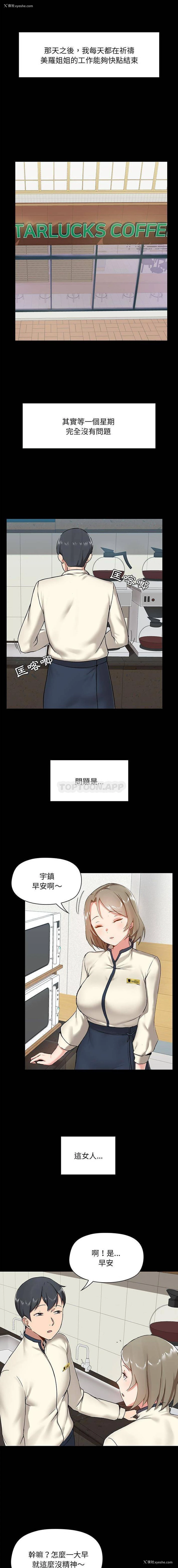 10P - 爱打游戏的姐姐