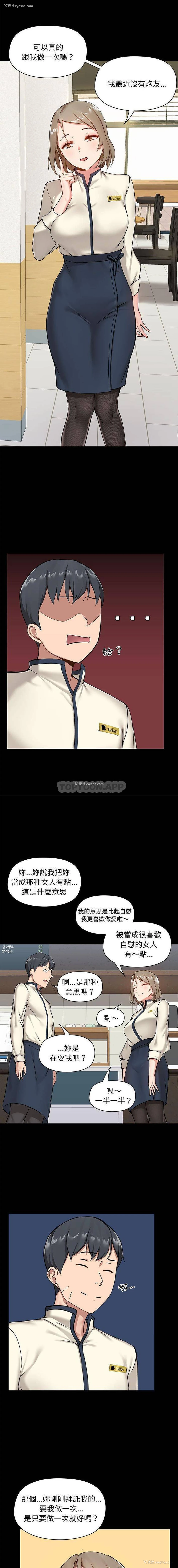 15P - 爱打游戏的姐姐