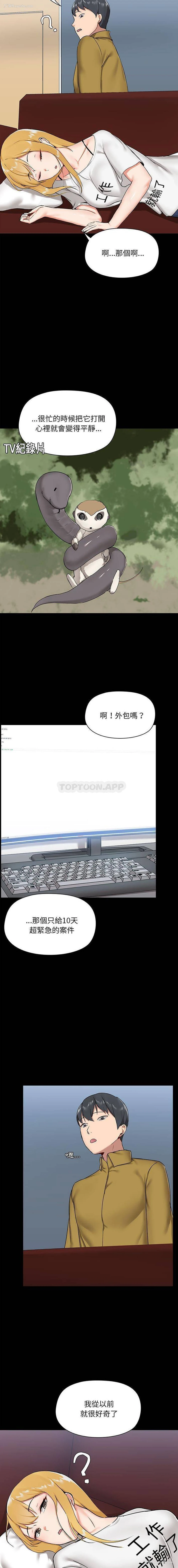 4P - 爱打游戏的姐姐