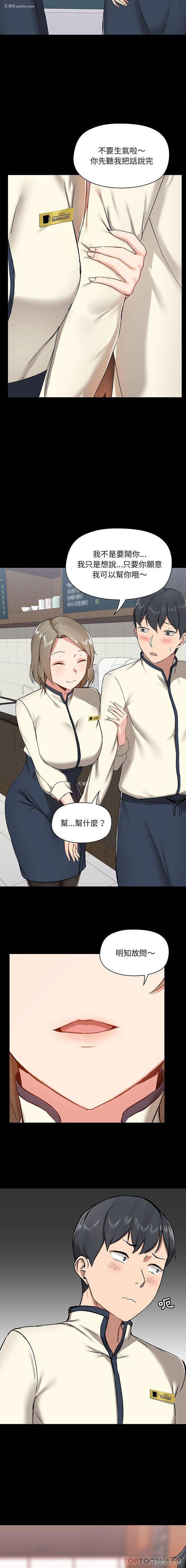10P - 爱打游戏的姐姐