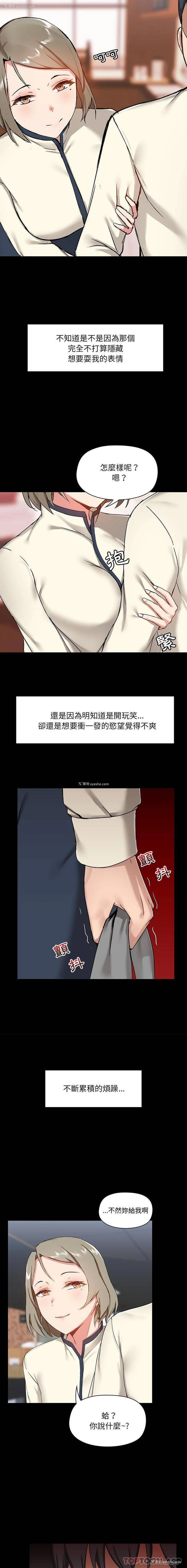 11P - 爱打游戏的姐姐