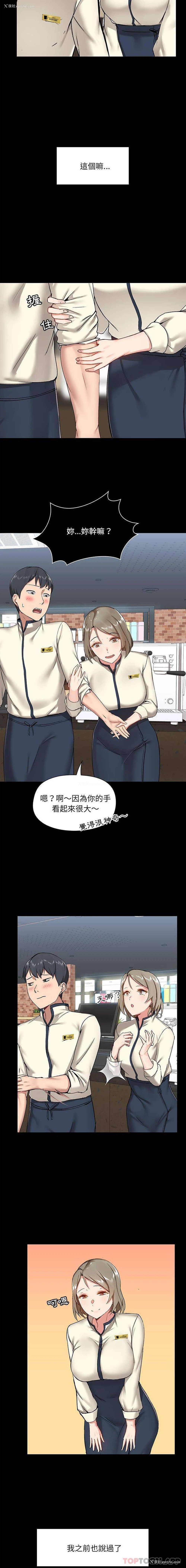 3P - 爱打游戏的姐姐