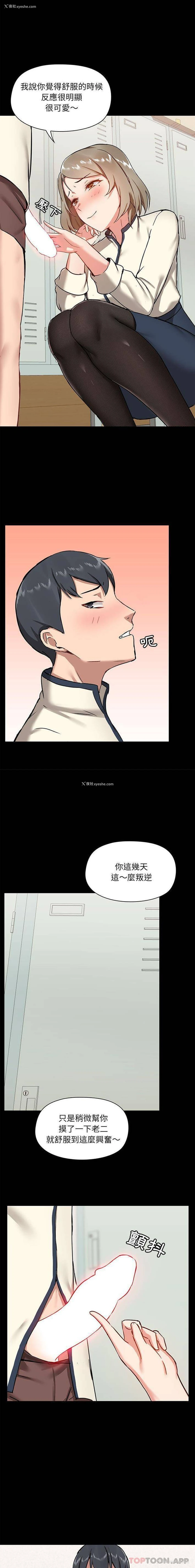 12P - 爱打游戏的姐姐