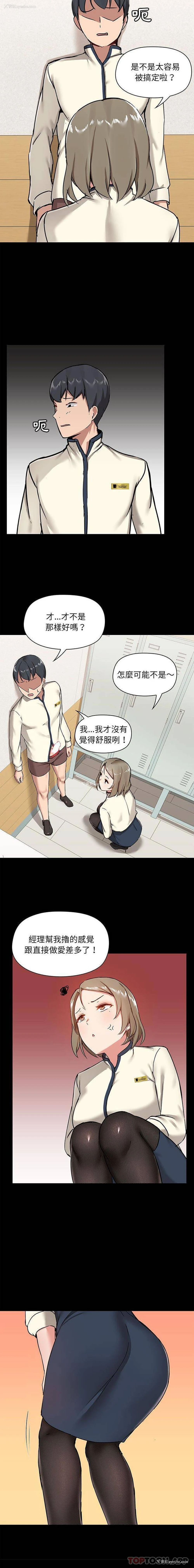 13P - 爱打游戏的姐姐