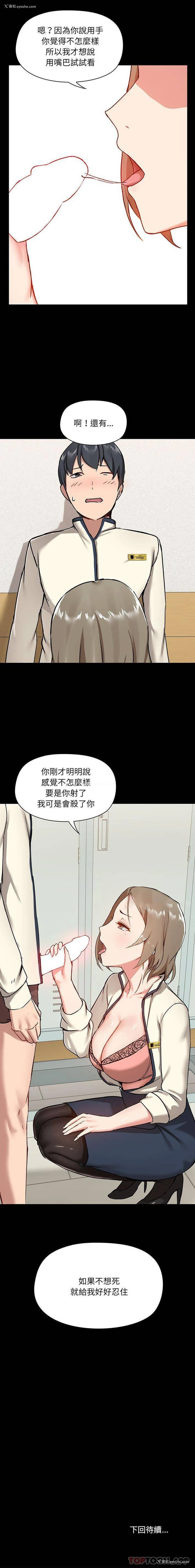 16P - 爱打游戏的姐姐