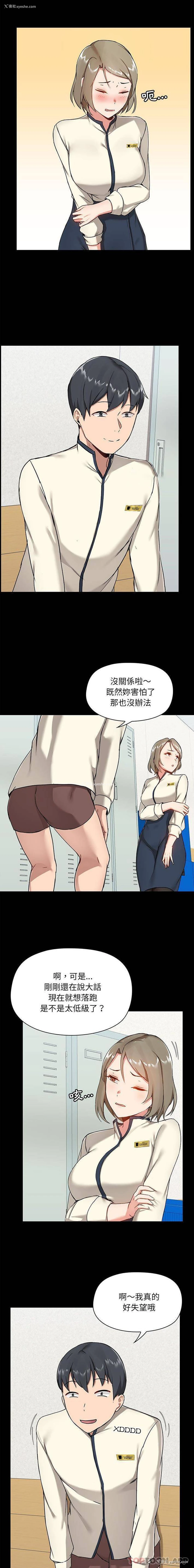 6P - 爱打游戏的姐姐