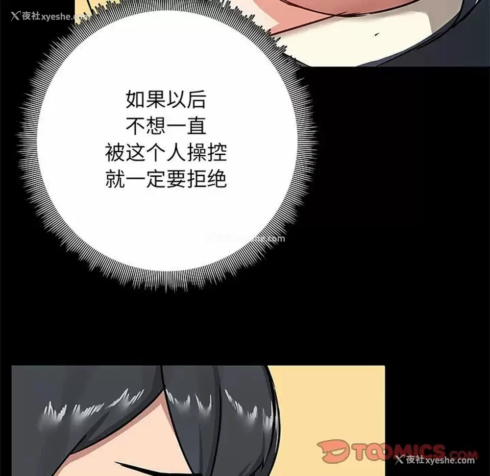 105P - 爱打游戏的姐姐