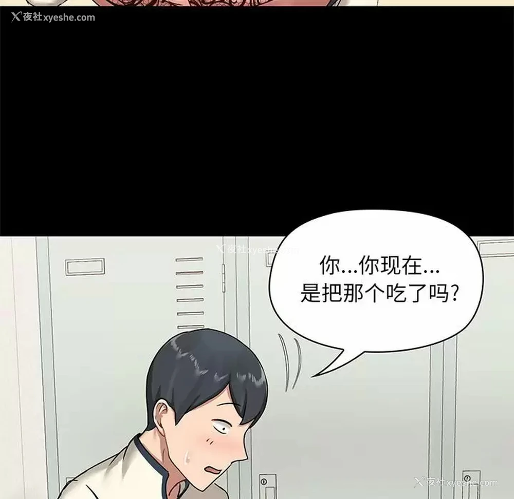 133P - 爱打游戏的姐姐