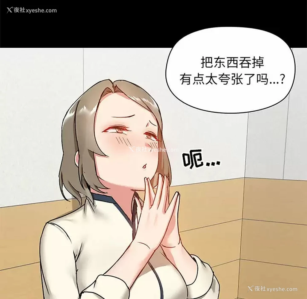 146P - 爱打游戏的姐姐