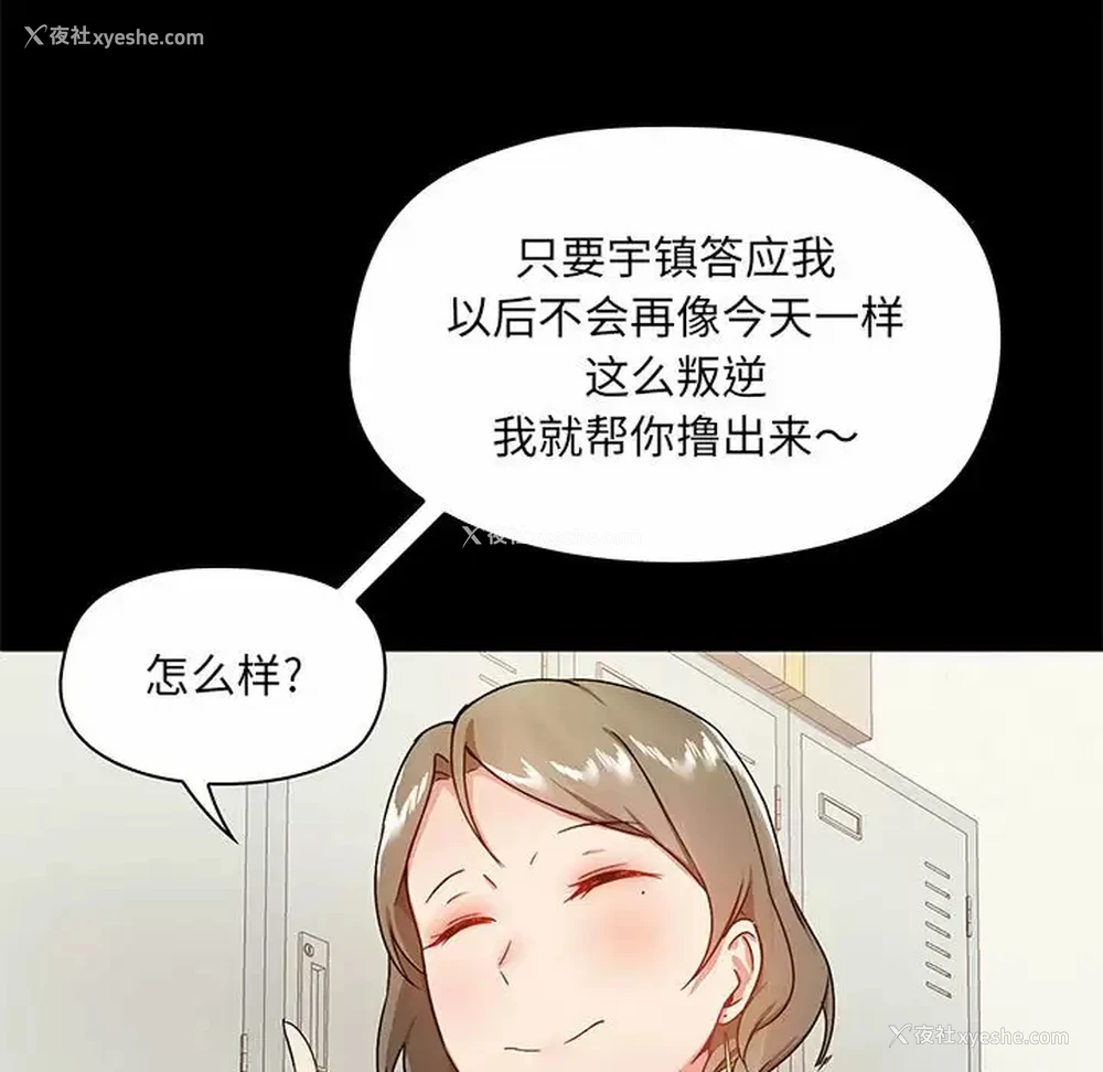 97P - 爱打游戏的姐姐
