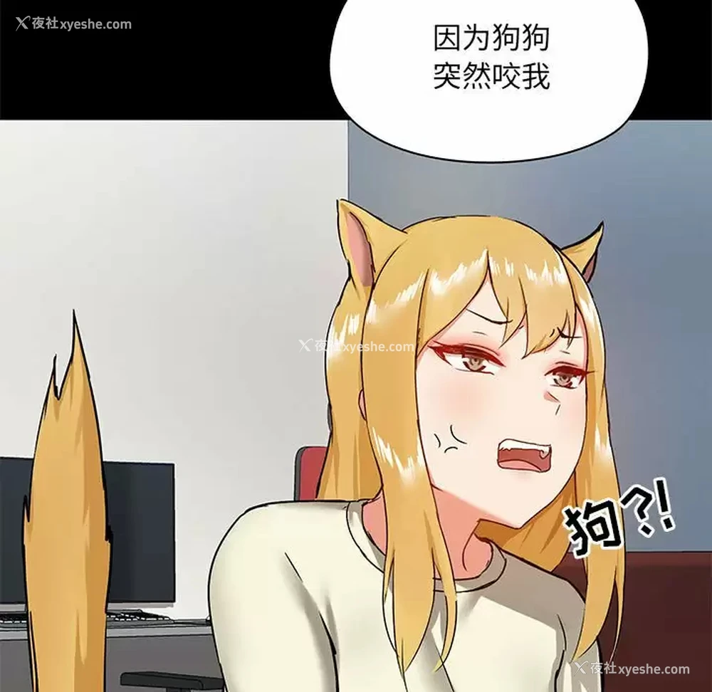 101P - 爱打游戏的姐姐