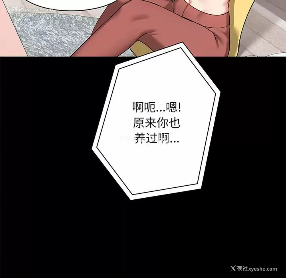 110P - 爱打游戏的姐姐